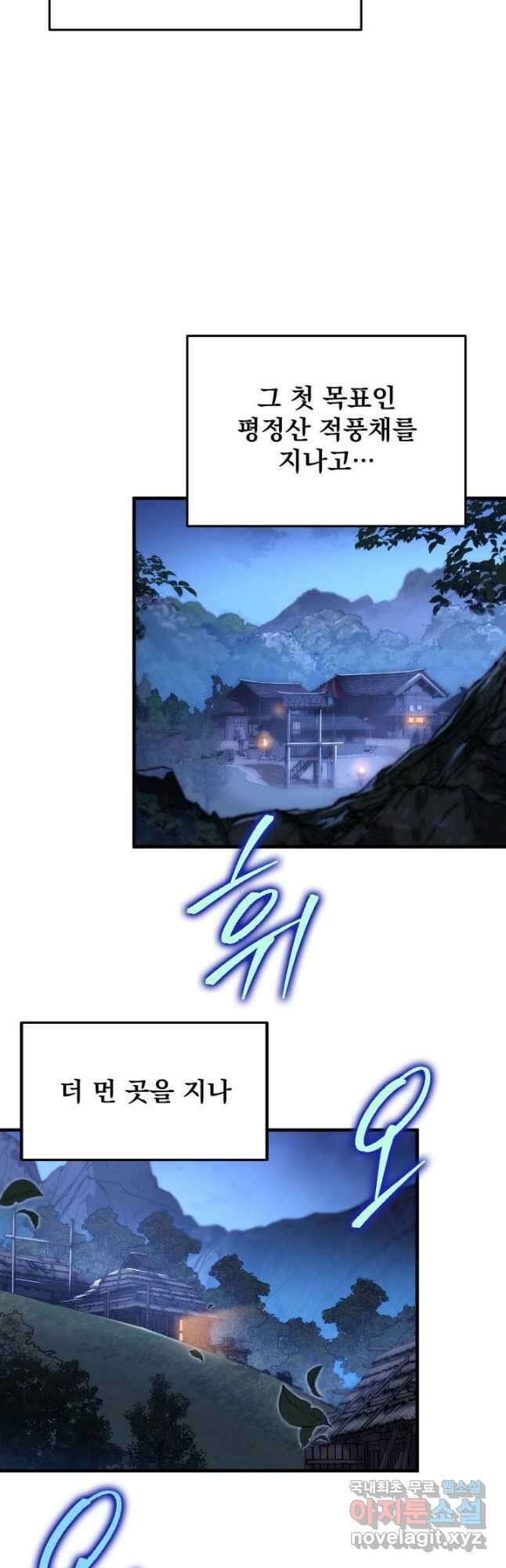 구천구검 72화 47