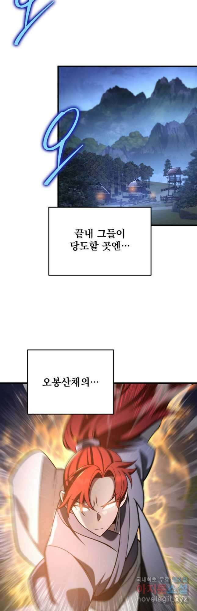 구천구검 72화 48