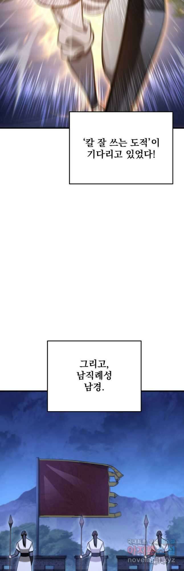 구천구검 72화 49
