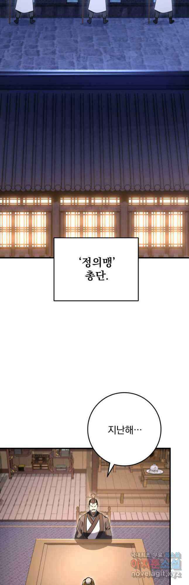 구천구검 72화 50