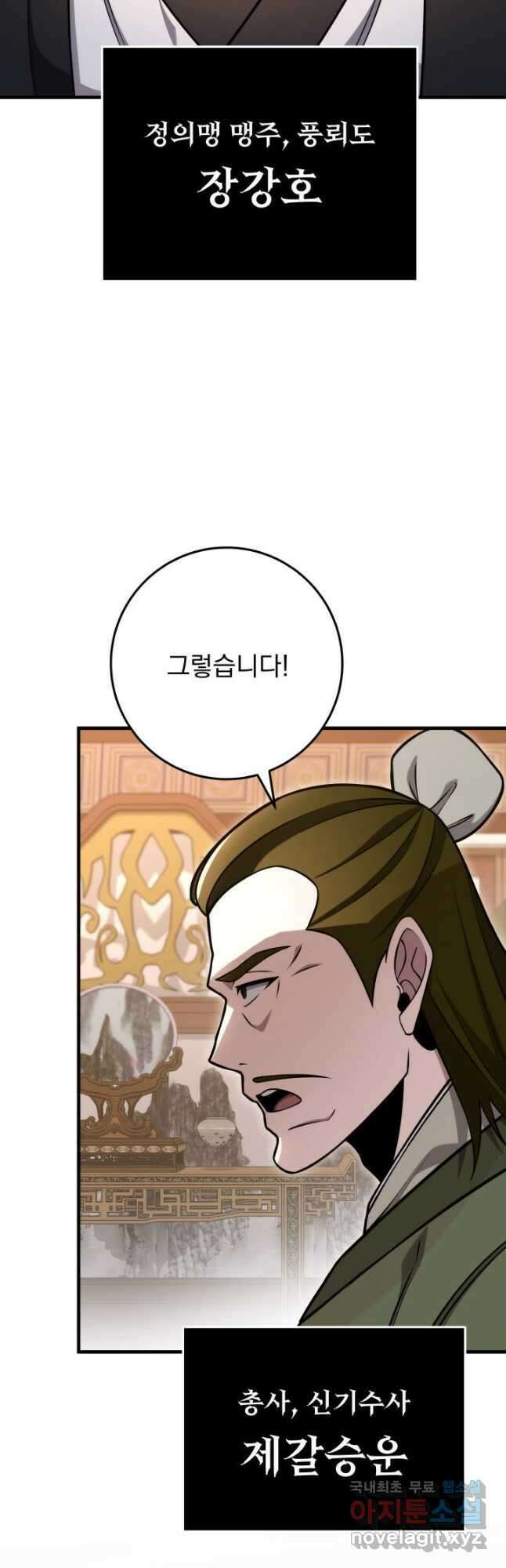 구천구검 72화 52