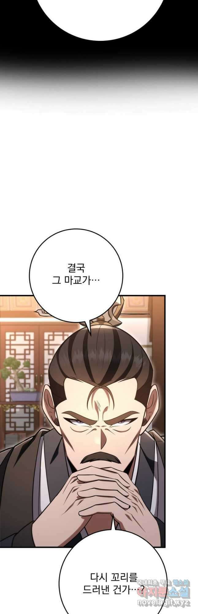 구천구검 72화 55