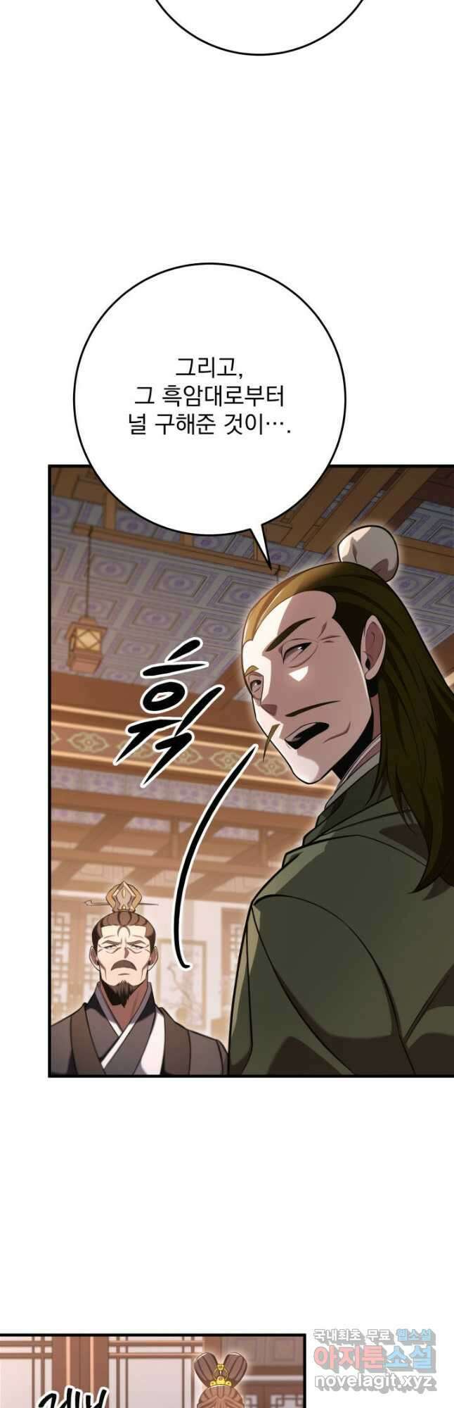 구천구검 72화 56