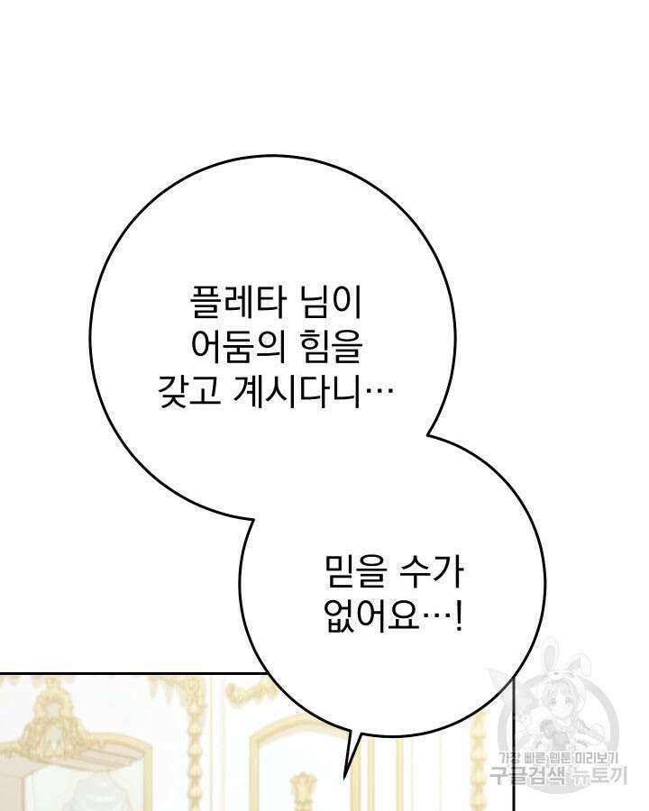 동생을 예쁘게 키웠다 39화 6
