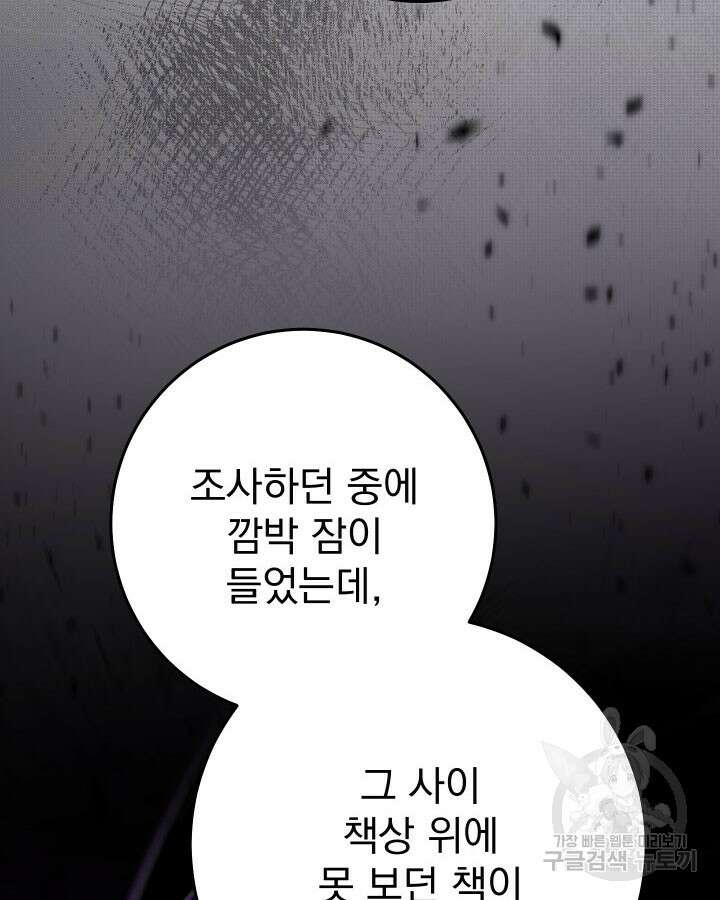 동생을 예쁘게 키웠다 39화 12