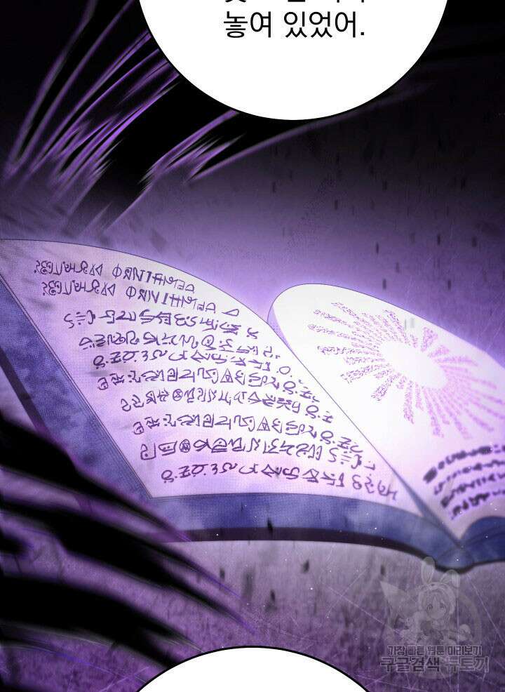 동생을 예쁘게 키웠다 39화 13