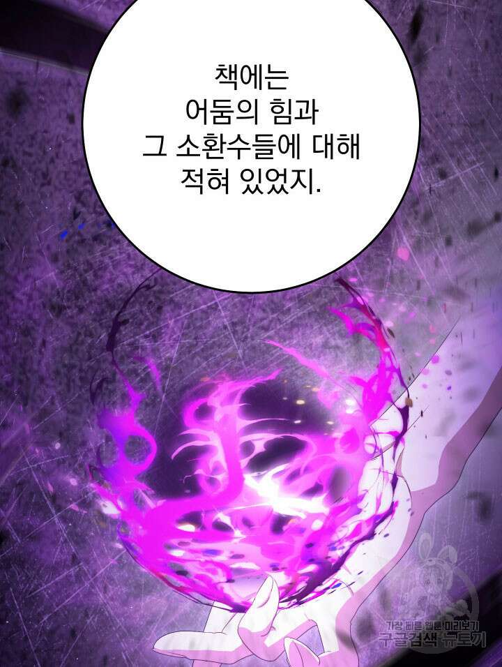 동생을 예쁘게 키웠다 39화 14