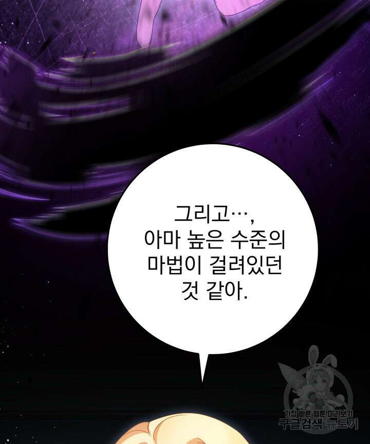 동생을 예쁘게 키웠다 39화 15
