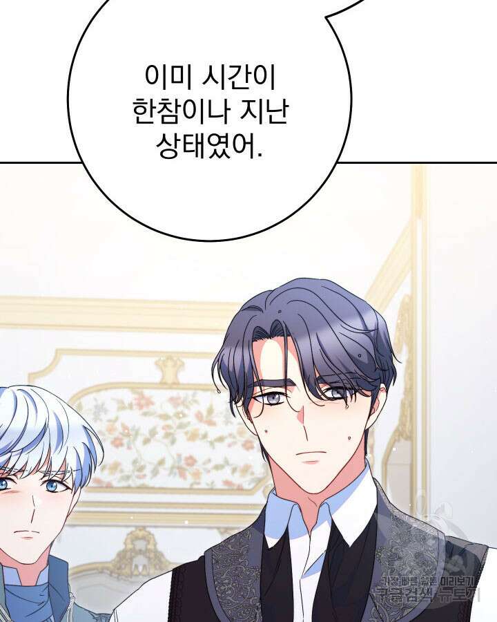동생을 예쁘게 키웠다 39화 21