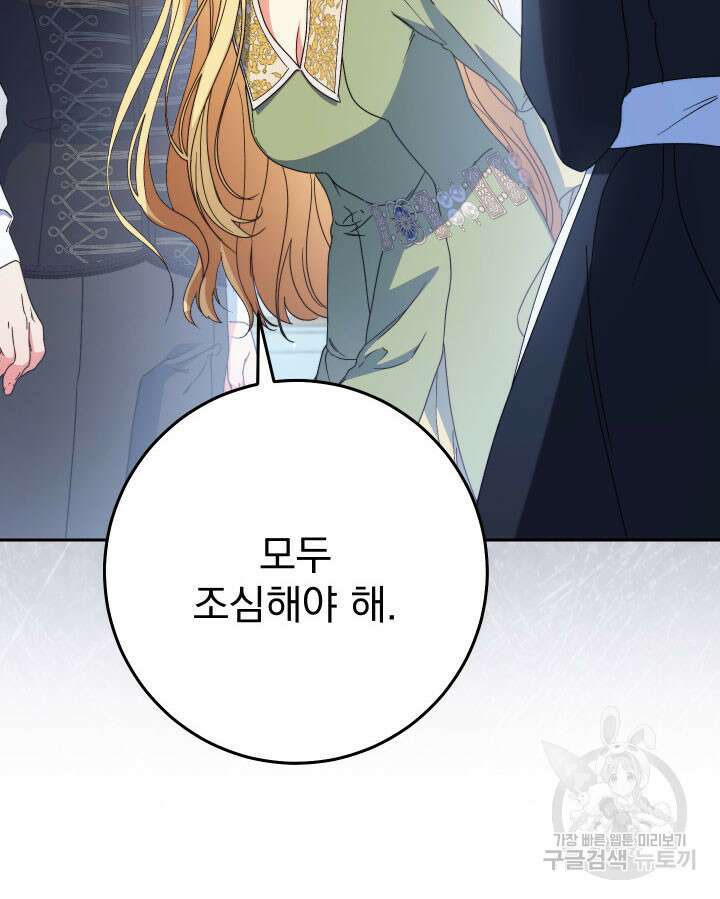 동생을 예쁘게 키웠다 39화 29