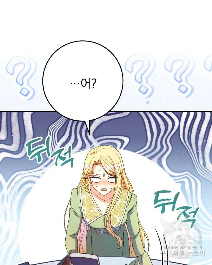동생을 예쁘게 키웠다 39화 34