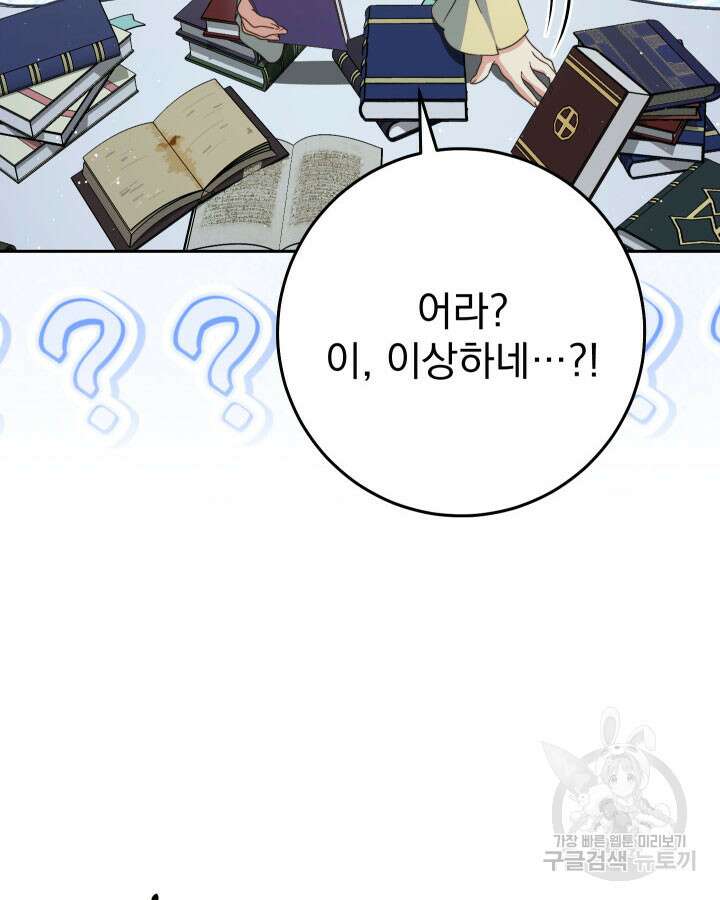 동생을 예쁘게 키웠다 39화 35