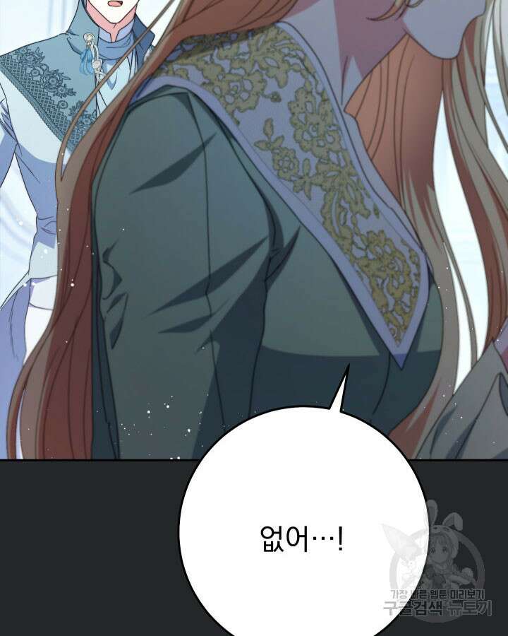 동생을 예쁘게 키웠다 39화 37