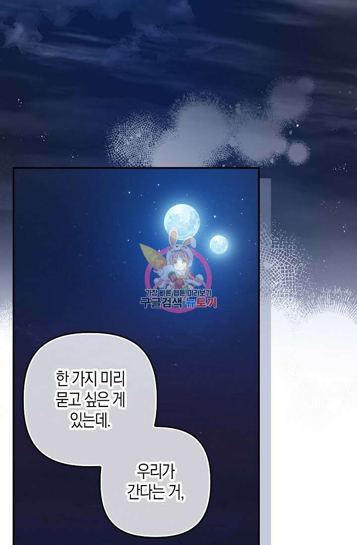 왕의 공녀 조심하세요! 마왕의 딸입니다 20화 1