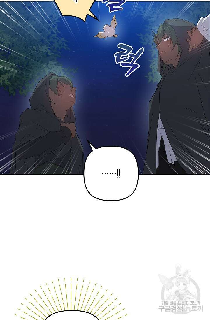 왕의 공녀 조심하세요! 마왕의 딸입니다 20화 7