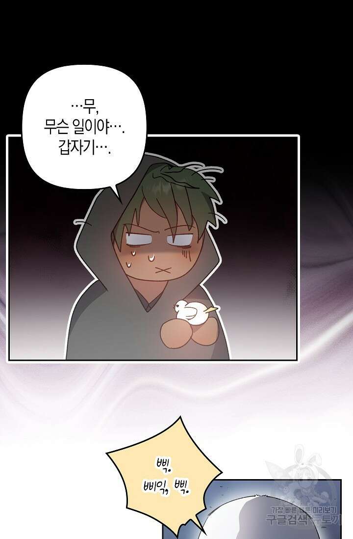 왕의 공녀 조심하세요! 마왕의 딸입니다 20화 10