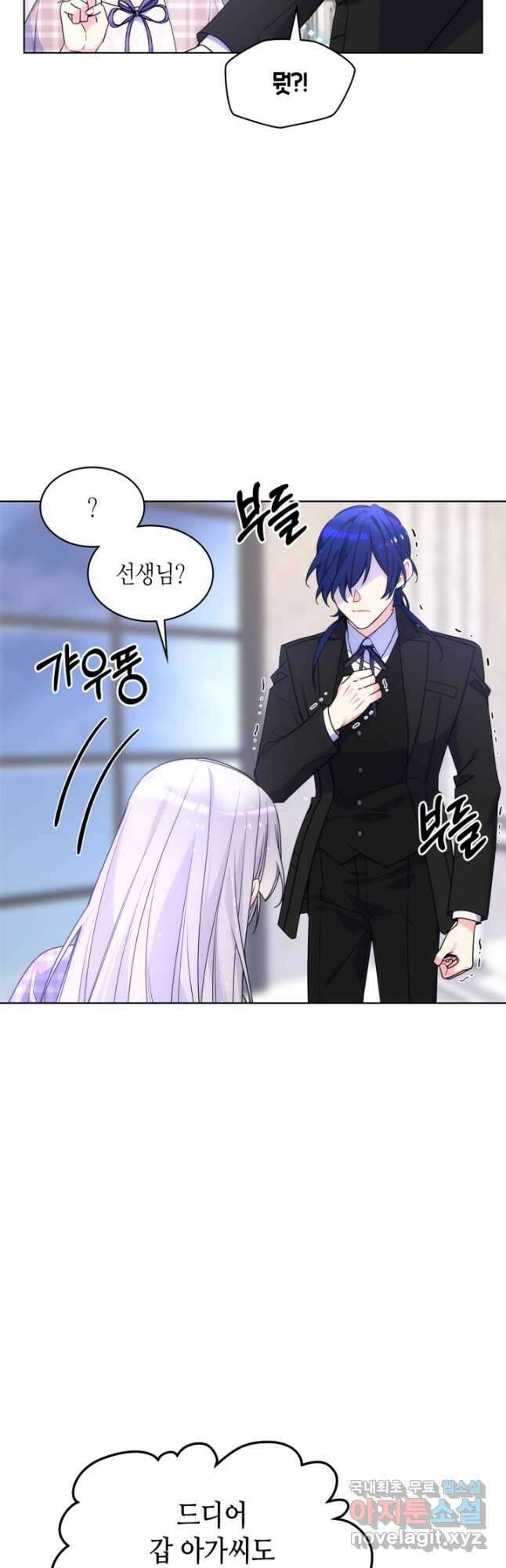 오라버니가 너무 순해서 걱정이다 82화 6