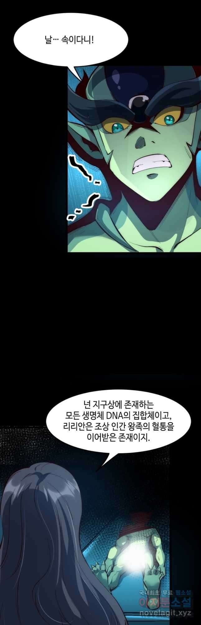 버그로 왕까지 113화 2