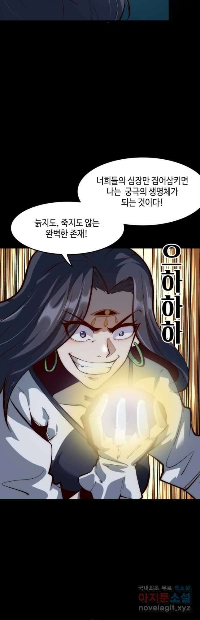 버그로 왕까지 113화 3