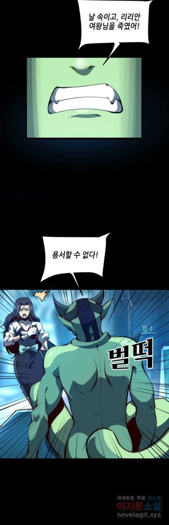 버그로 왕까지 113화 4