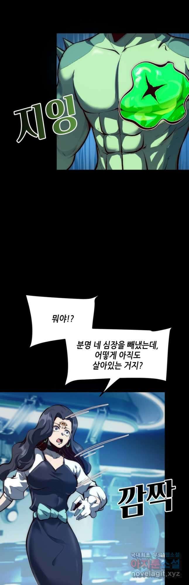 버그로 왕까지 113화 5