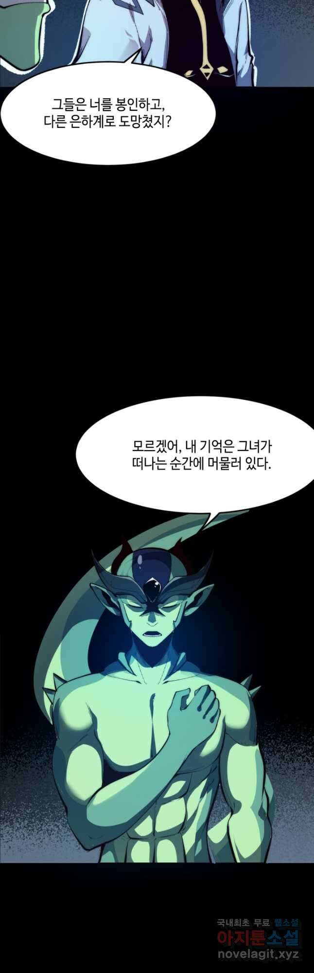 버그로 왕까지 113화 10