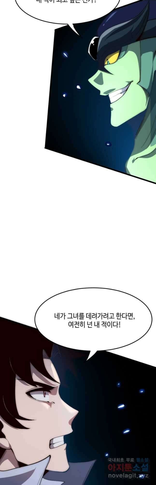버그로 왕까지 113화 14