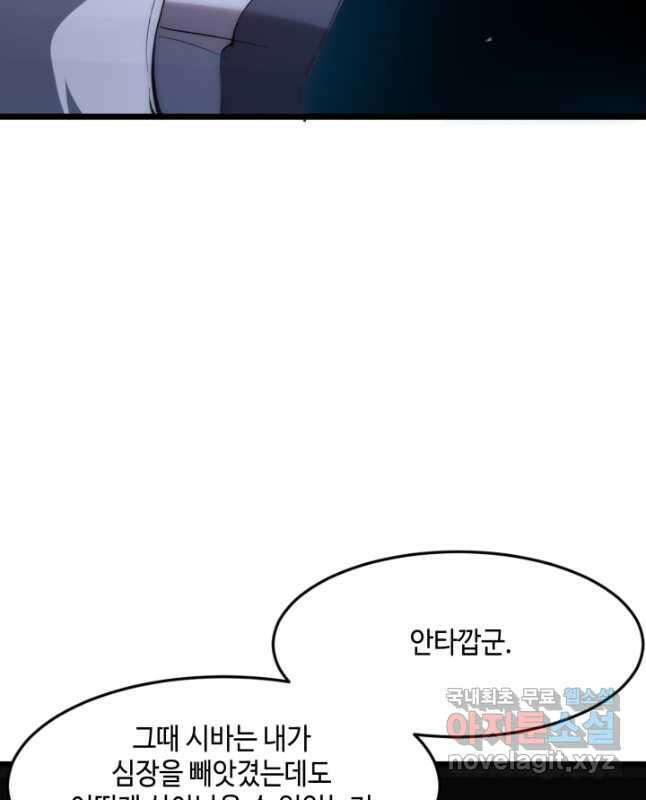 버그로 왕까지 113화 15