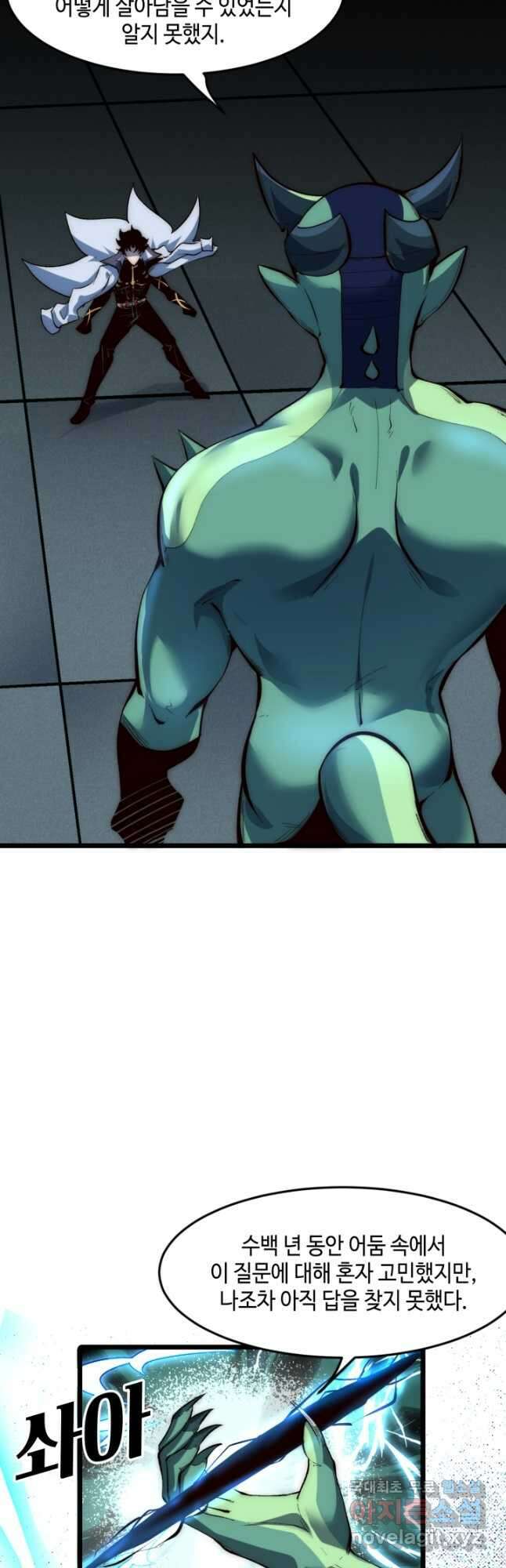 버그로 왕까지 113화 16