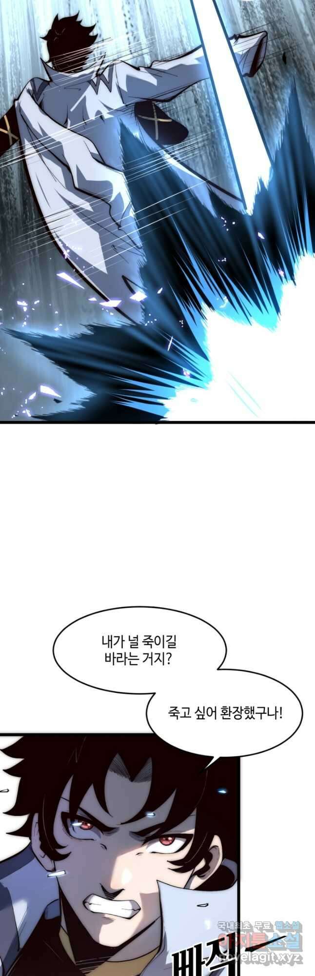 버그로 왕까지 113화 19