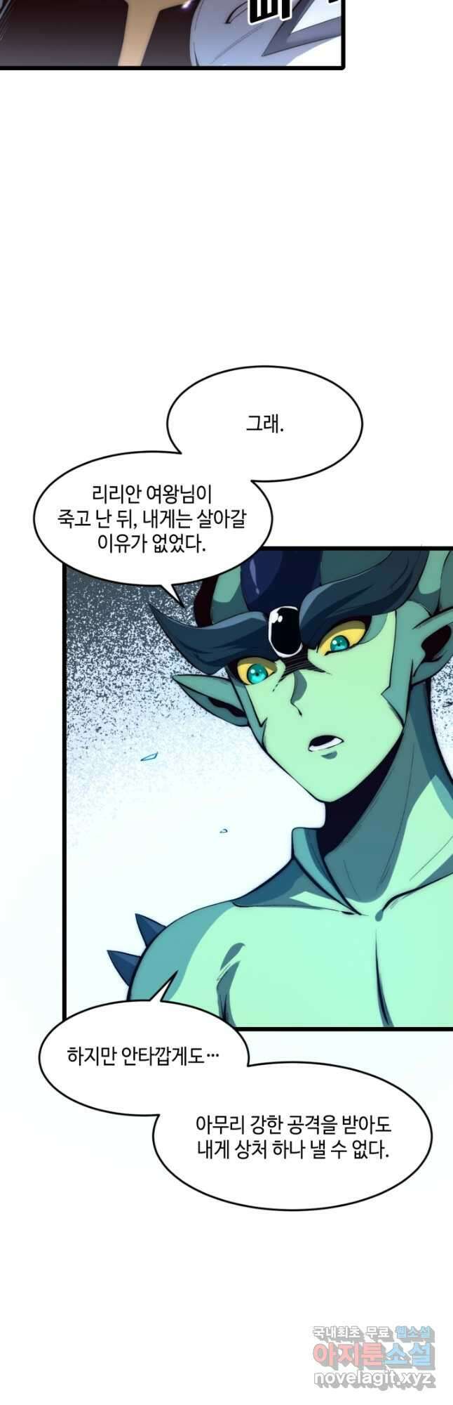 버그로 왕까지 113화 20
