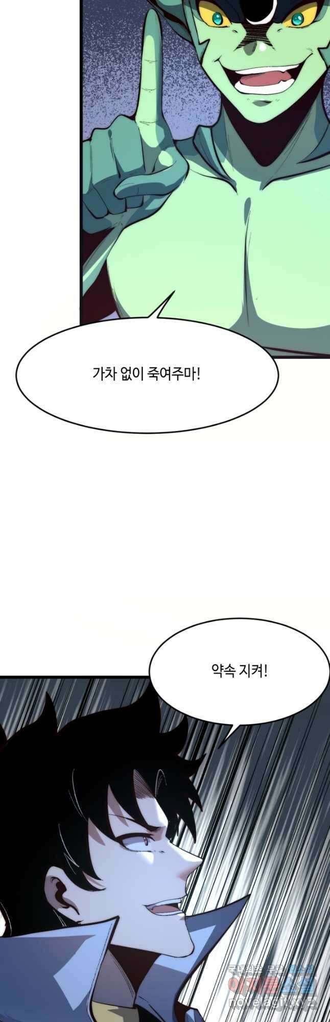 버그로 왕까지 113화 22