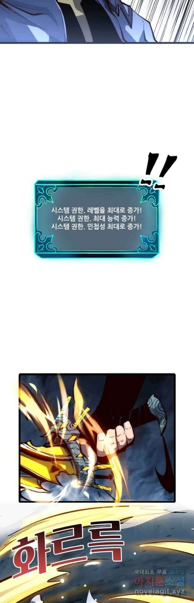 버그로 왕까지 113화 23