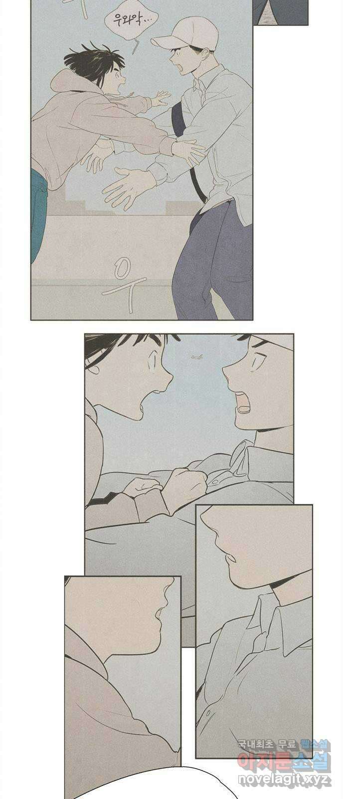 세기말 풋사과 보습학원 123화 7