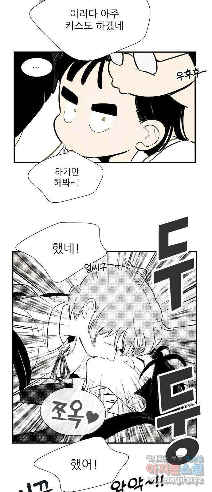 세기말 풋사과 보습학원 123화 8