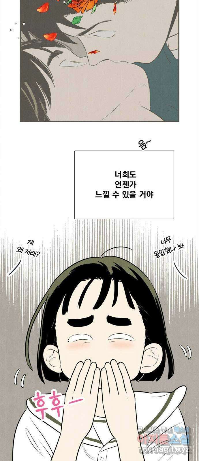 세기말 풋사과 보습학원 123화 11