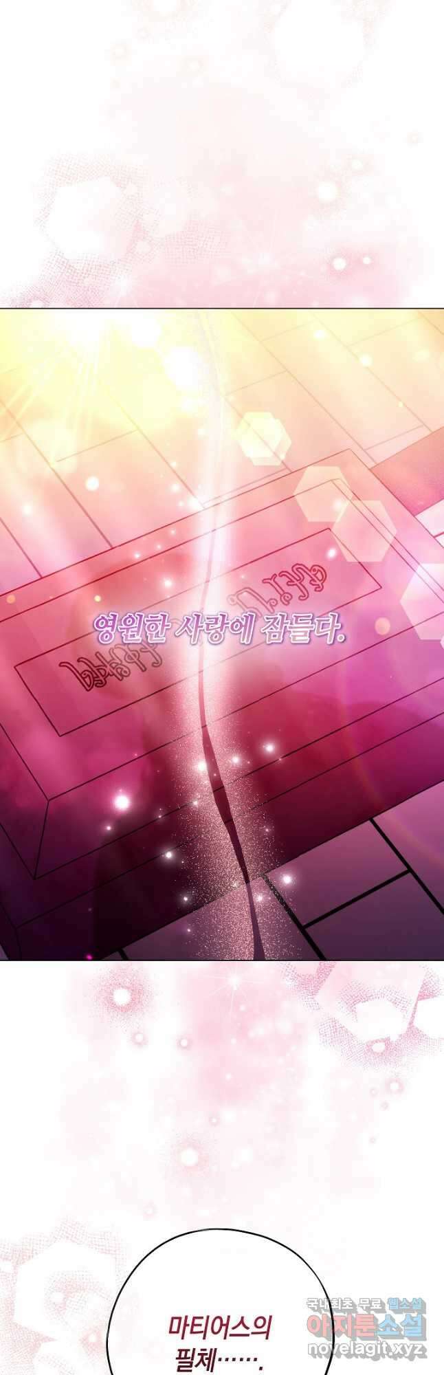 엘리자베스 98화 2