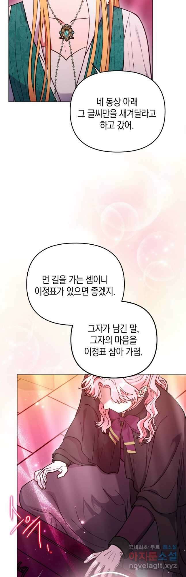 엘리자베스 98화 4