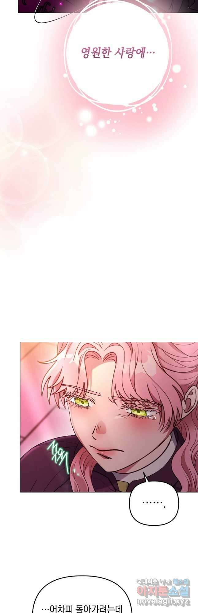 엘리자베스 98화 5