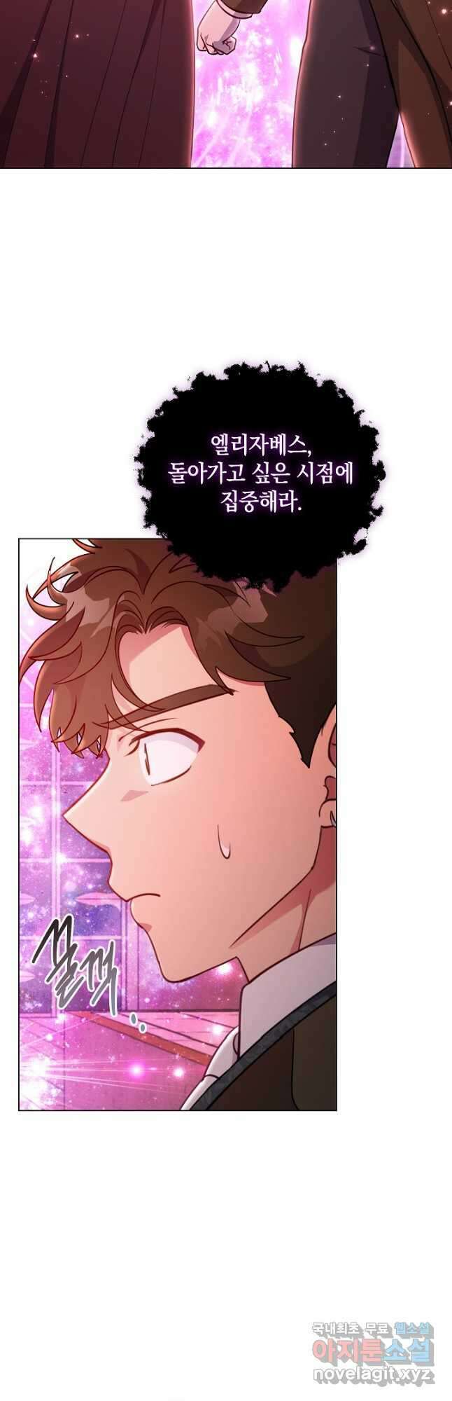 엘리자베스 98화 13