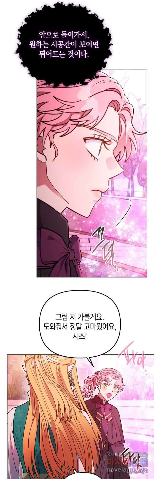 엘리자베스 98화 14