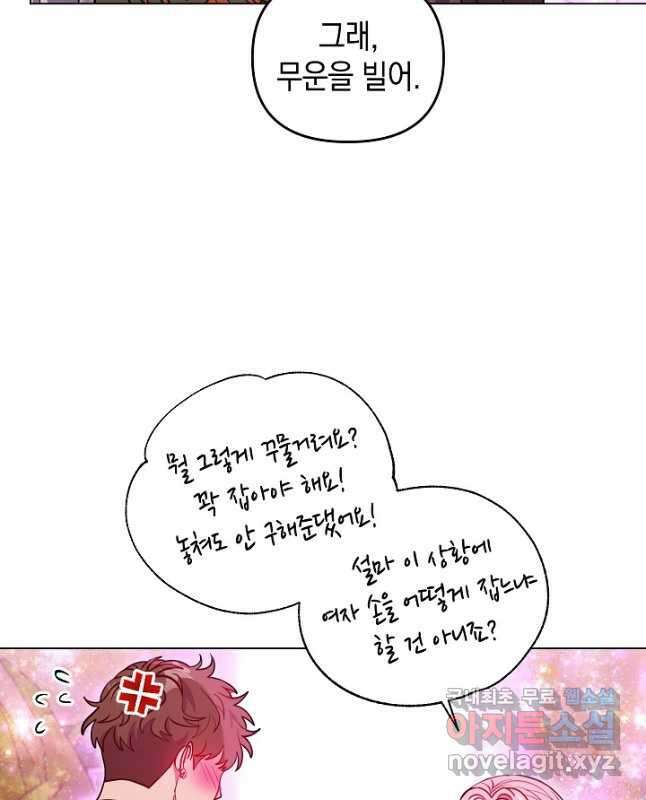 엘리자베스 98화 15