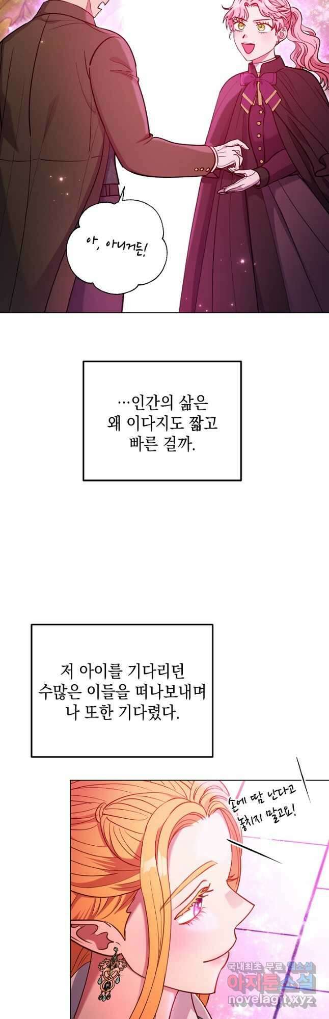 엘리자베스 98화 16