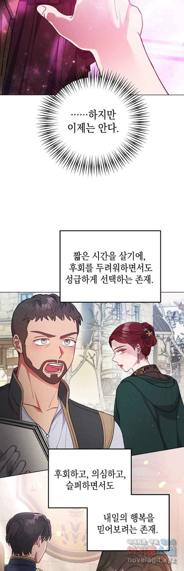 엘리자베스 98화 18