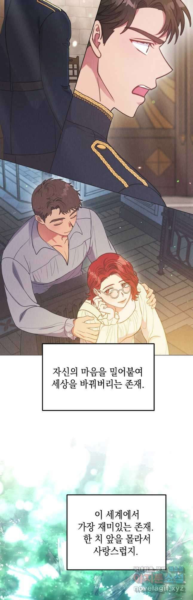 엘리자베스 98화 19