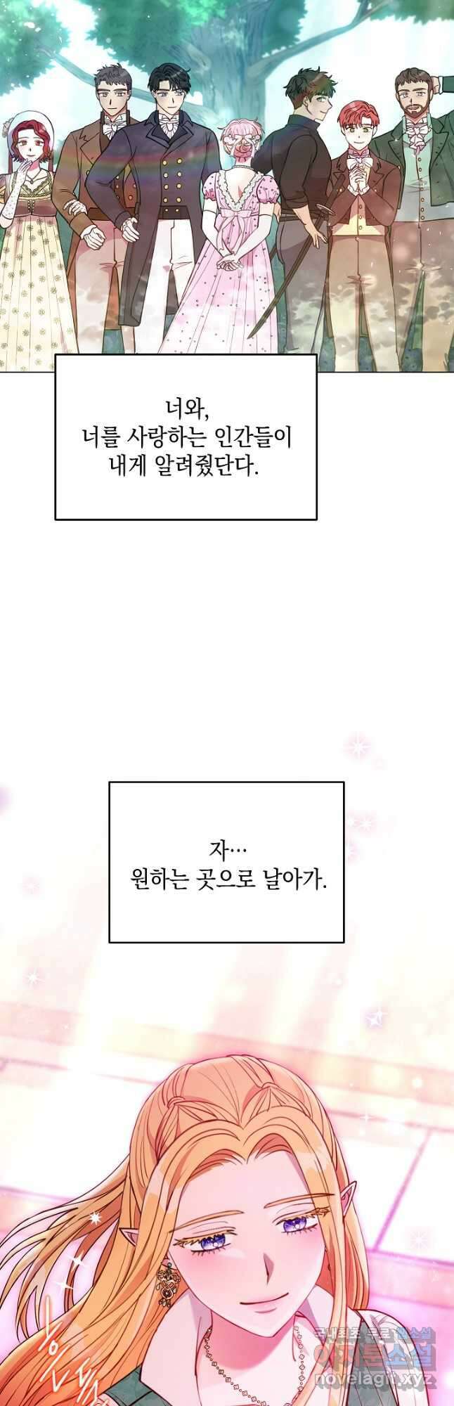 엘리자베스 98화 20