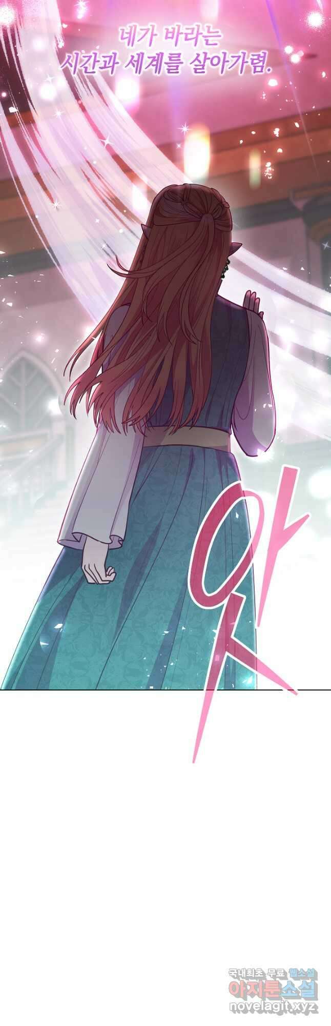 엘리자베스 98화 22