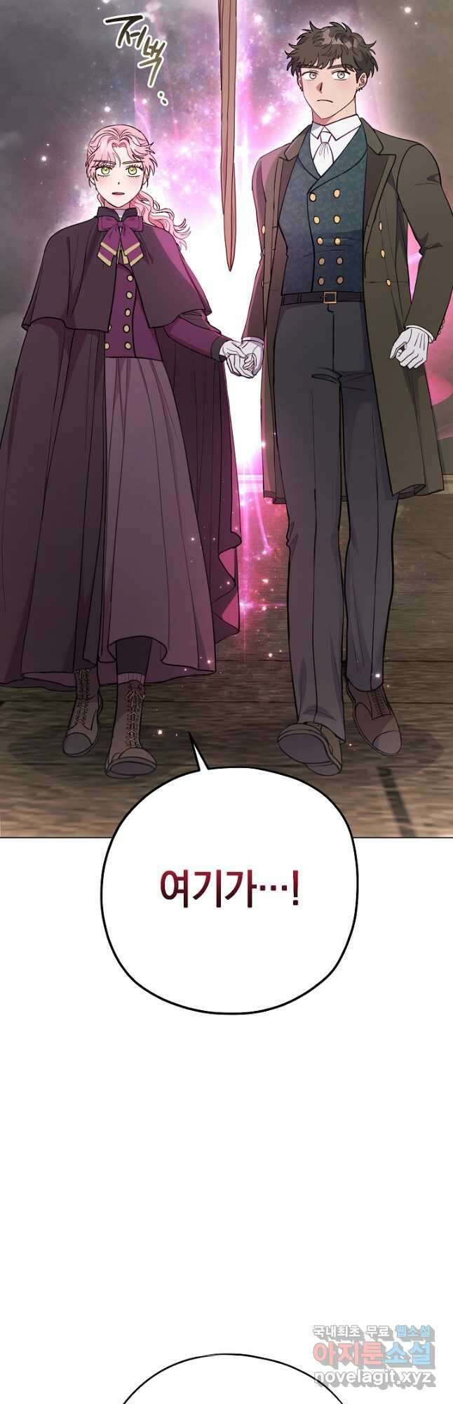 엘리자베스 98화 24