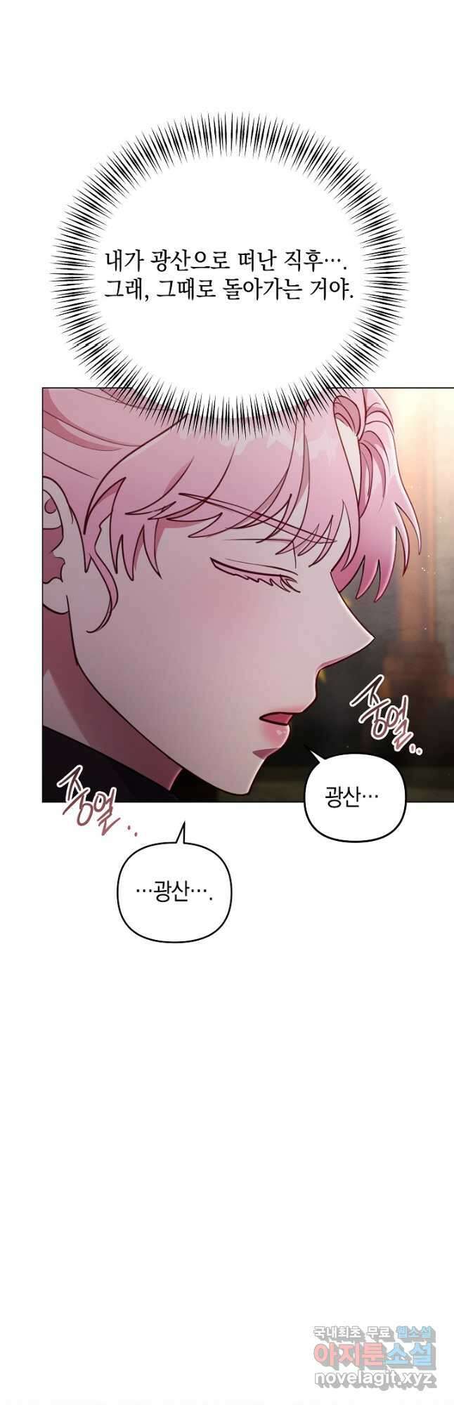 엘리자베스 98화 27