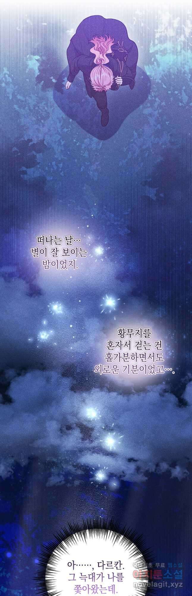 엘리자베스 98화 28